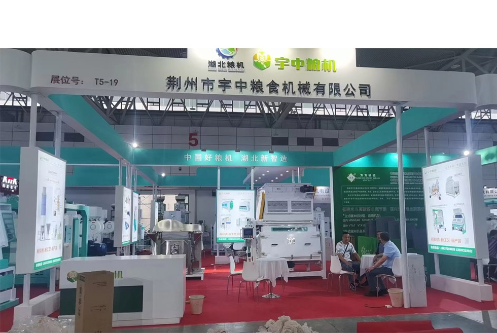 YuZhong attended the 19th China international trade fair for the grain & oil products, equipment and technology