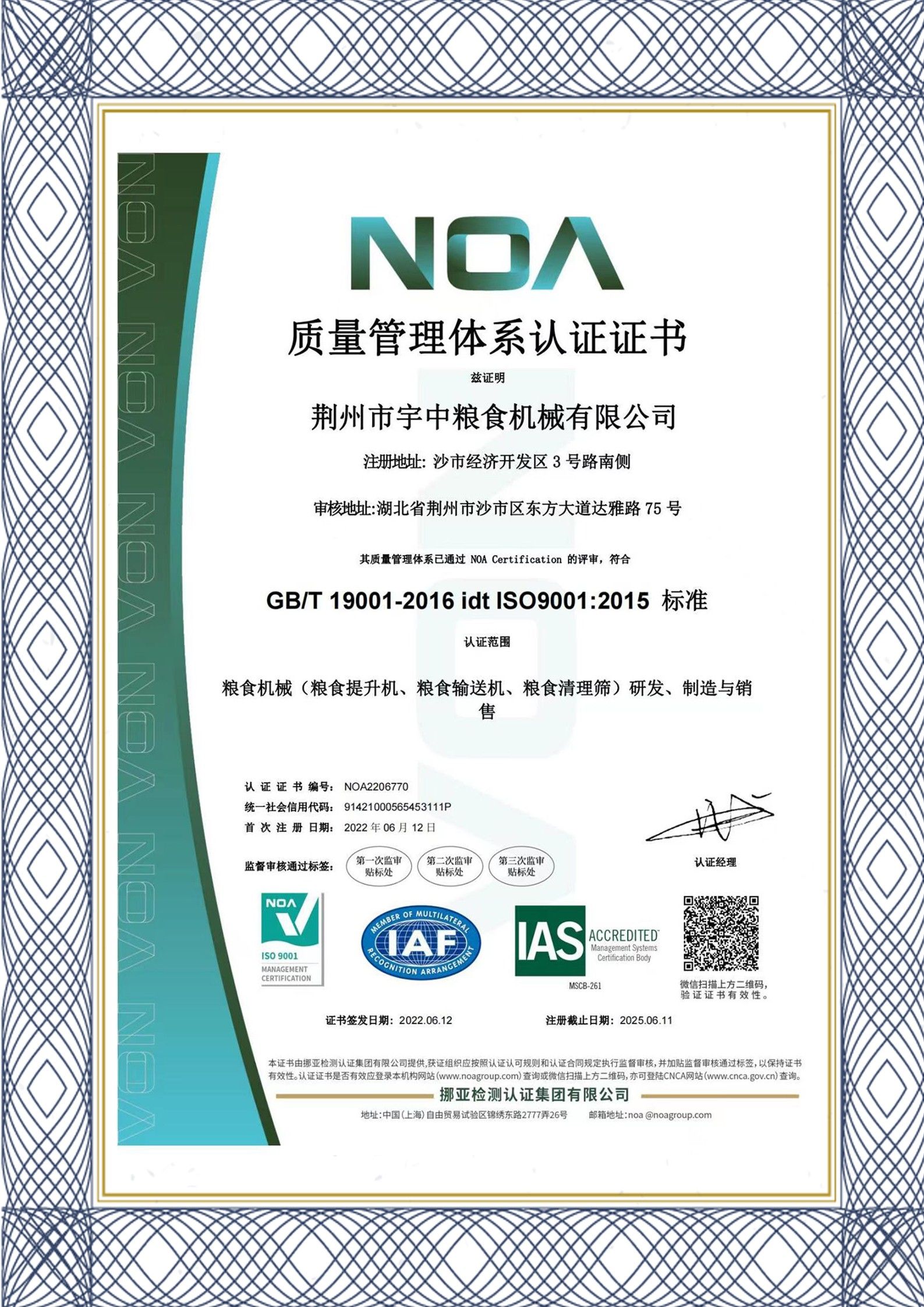 ISO9001 Quality System Management