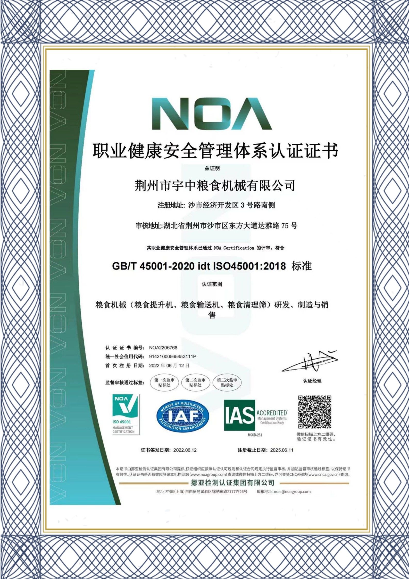 ISO45001 Occupational Healthy and Safety Management System Certificate
