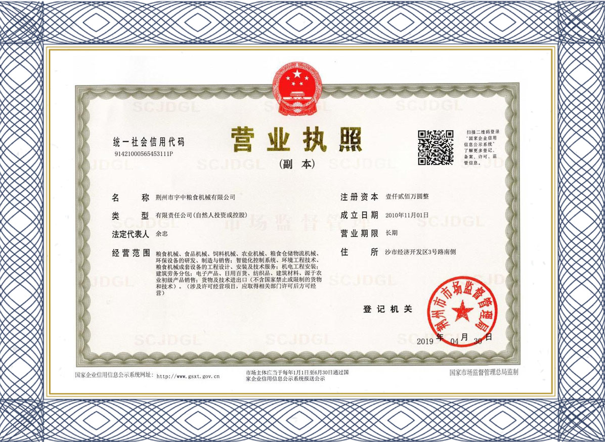 Business license